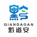 黔道安