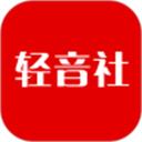 轻音社软件安卓