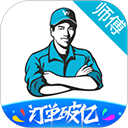 万师傅