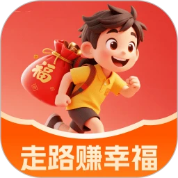 走路赚幸福